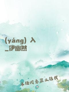 陽(yáng)間入殮師