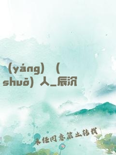 陽(yáng)間說(shuō)書人