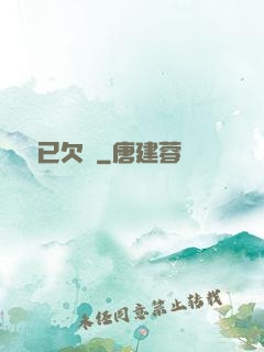 陽壽已欠費