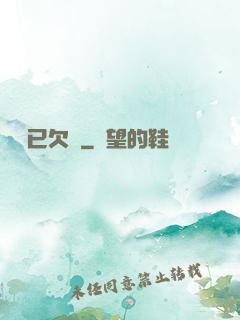 陽壽已欠費