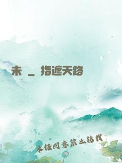 陽壽未盡