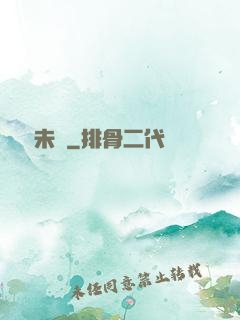 陽壽未盡