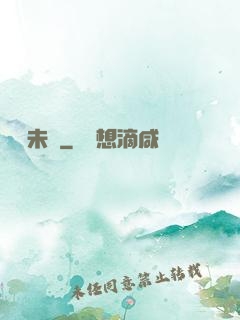 陽壽未盡