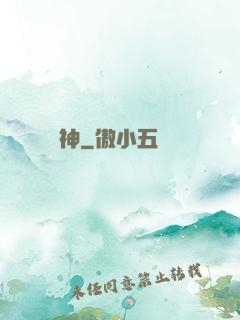陽神