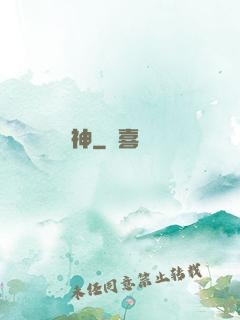陽神