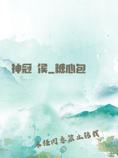 陽神冠軍侯