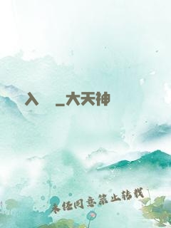 陽間入殮師