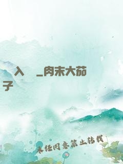 陽間入殮師