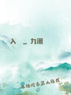 陽間入殮師