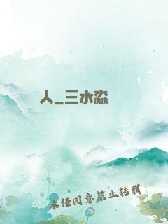 陽間說書人
