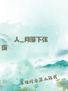陽間說書人