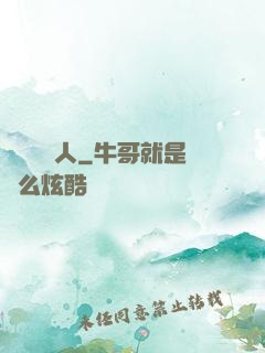 陽間說書人