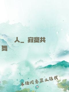 陽間說書人
