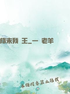 隋末我為王