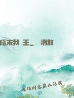 隋末我為王