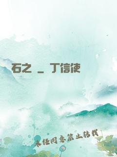 隕石之戀