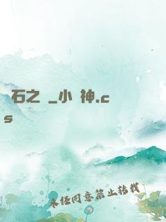 隕石之戀