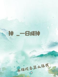 隕神記