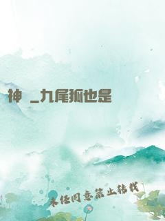 隕神記