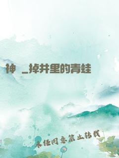 隕神記