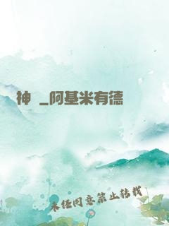 隕神記