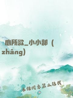 隨心所欲