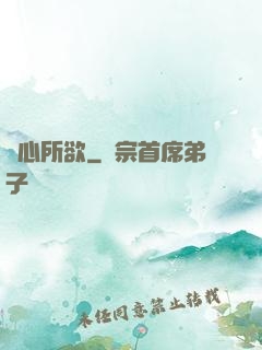 隨心所欲