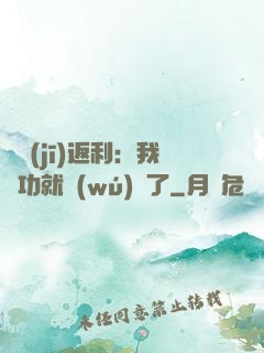 隨機(jī)返利：我傳功就無(wú)敵了