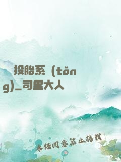 隨機投胎系統(tǒng)