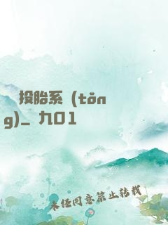 隨機投胎系統(tǒng)