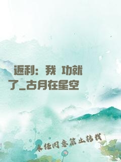 隨機返利：我傳功就無敵了