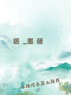 隨緣鐵匠鋪