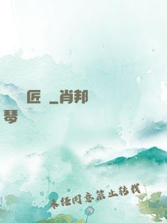 隨緣鐵匠鋪