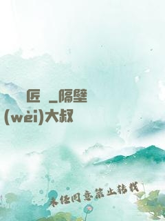 隨緣鐵匠鋪