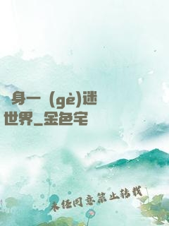 隨身一個(gè)迷霧世界