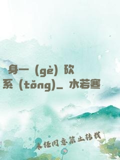 隨身一個(gè)騎砍系統(tǒng)