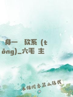 隨身一個騎砍系統(tǒng)