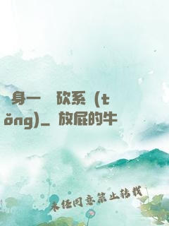 隨身一個騎砍系統(tǒng)