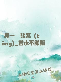 隨身一個騎砍系統(tǒng)