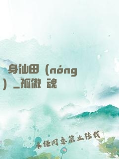 隨身仙田農(nóng)莊
