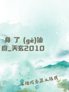 隨身帶了個(gè)仙府