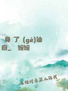 隨身帶了個(gè)仙府