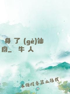 隨身帶了個(gè)仙府