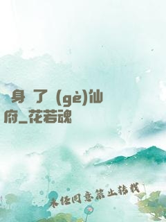 隨身帶了個(gè)仙府