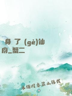 隨身帶了個(gè)仙府