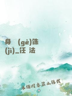 隨身帶個(gè)侏羅紀(jì)