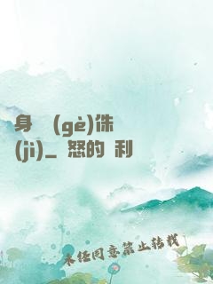 隨身帶個(gè)侏羅紀(jì)