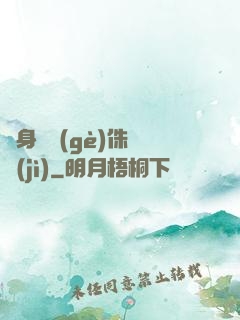 隨身帶個(gè)侏羅紀(jì)