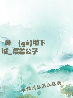 隨身帶個(gè)地下城