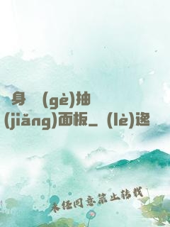 隨身帶個(gè)抽獎(jiǎng)面板